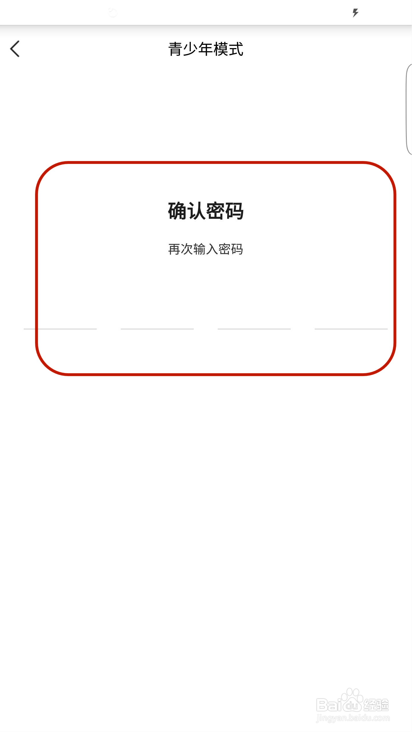YY直播如何设置青少年模式