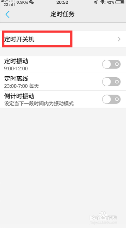oppo开关键坏了如何开机