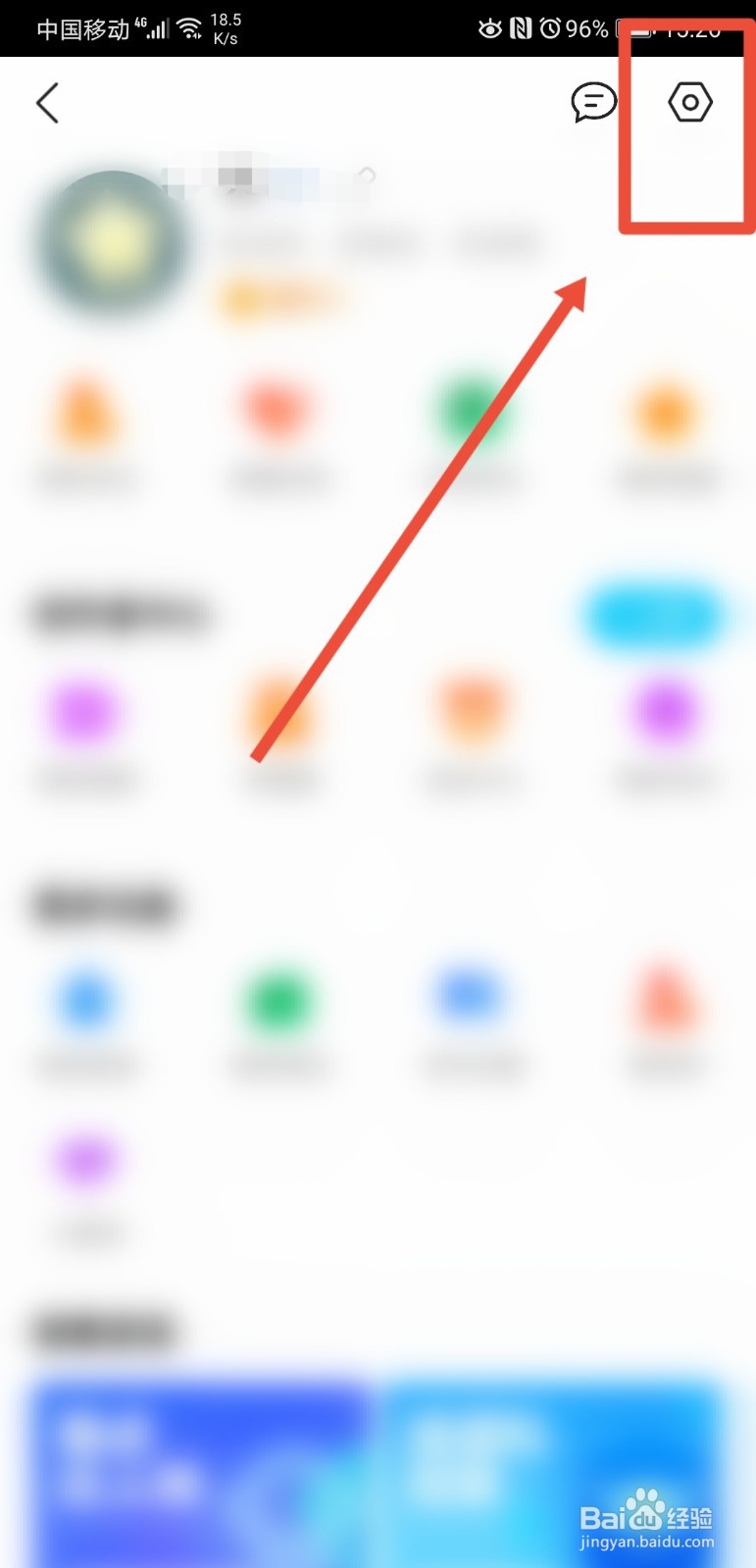 qq看点好友赞过怎么关闭