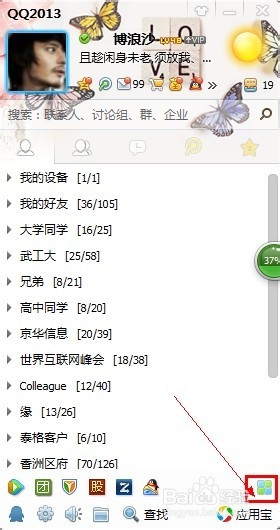 qq云端文件在哪里
