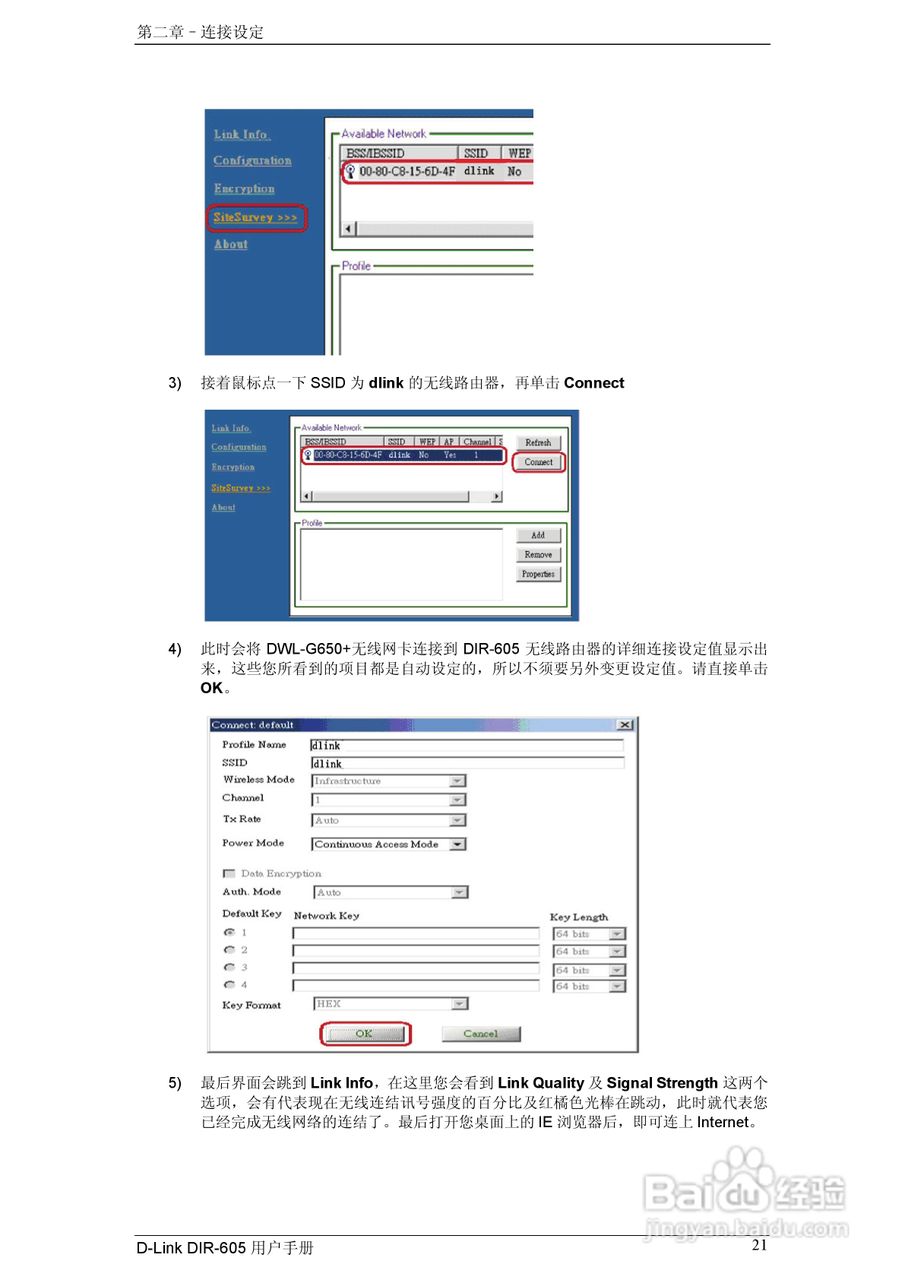友讯DIR-605无线路由器简体中文版说明书:[3]