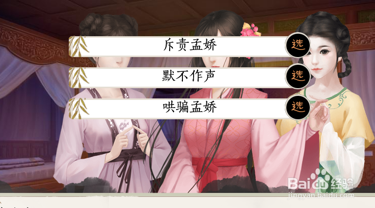 橙光偷天宦日攻略