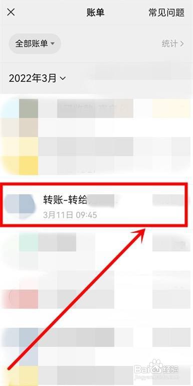 微信转账电子凭证怎么打不开?