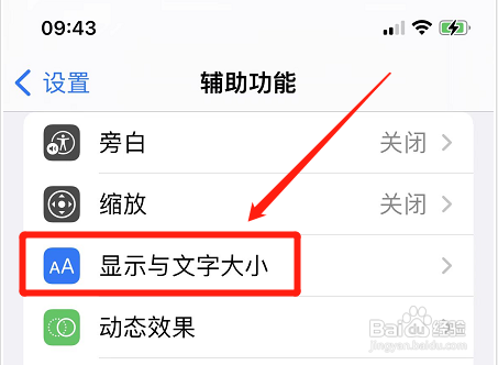 苹果手机屏幕亮度一会亮一会暗