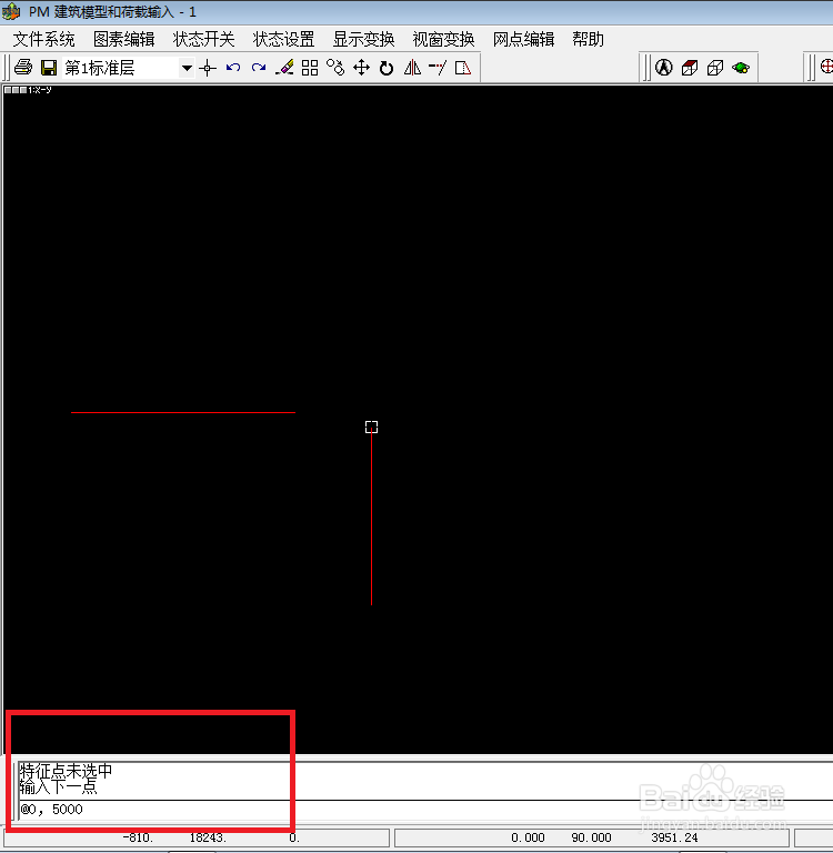 PKPM如何输入轴线