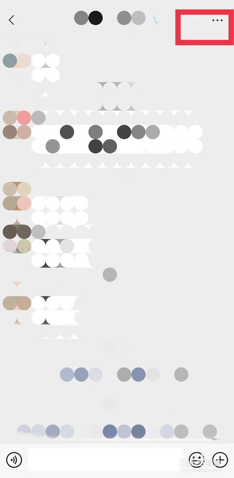 微信群昵称怎么修改