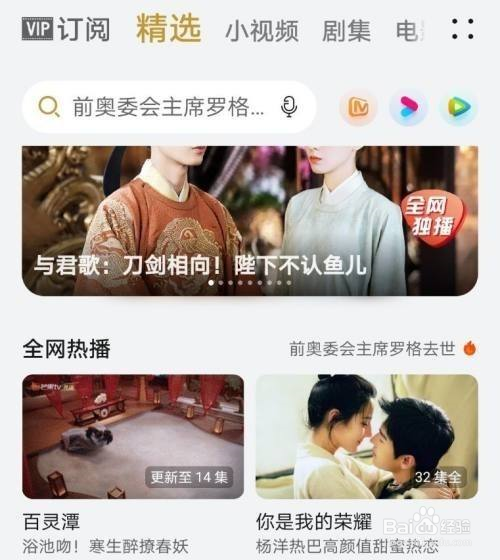 华为视频如何设置青少年模式