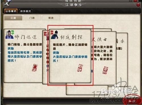 【九阴真经】如何获得更多的武学秘籍