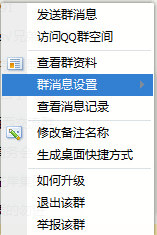 怎么屏蔽指定QQ群的消息？