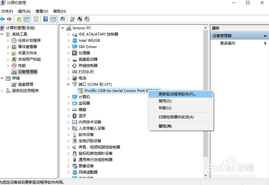 Win10平台下PL2303 USB转串口线驱动安装步骤