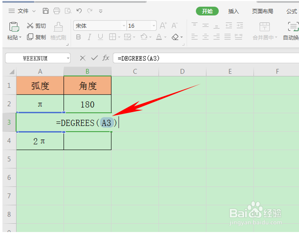 Excel中如何批量将弧度转为角度？