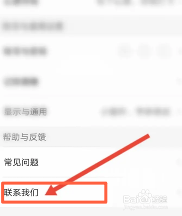 有鱼记账软件中怎么联系客服