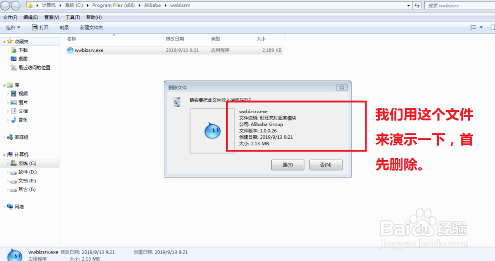 解决操作无法完成，文件已在另一个程序中打开