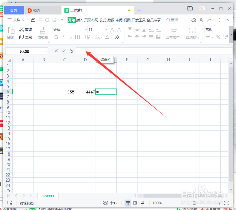 如何利用wps计算数据相加