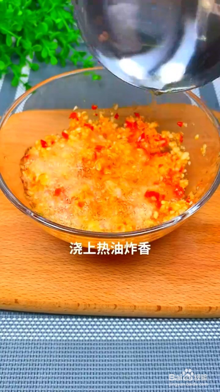 如何制作粉丝蒜蓉虾