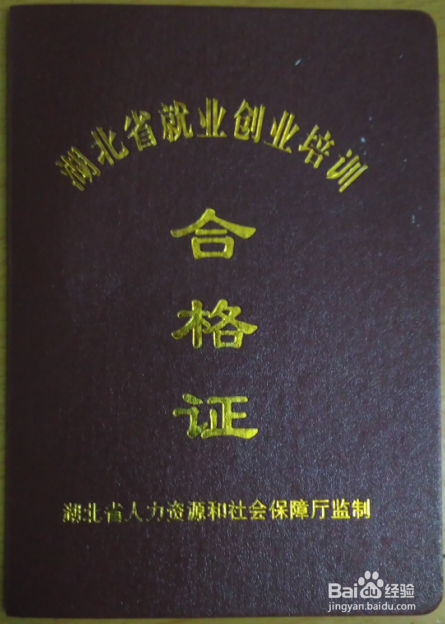 最新2018宜昌申领失业金步骤
