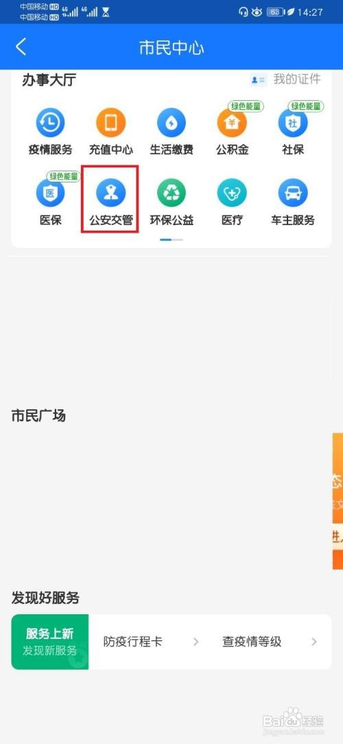 支付宝上怎么处理违章缴费