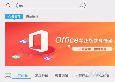 电脑上怎么安装手机应用软件