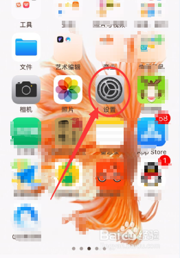 iphonex电量百分比如何设置