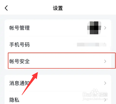 qq人脸识别登录怎么设置