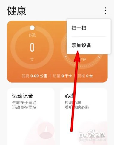 苹果手机和华为手表能不能配对