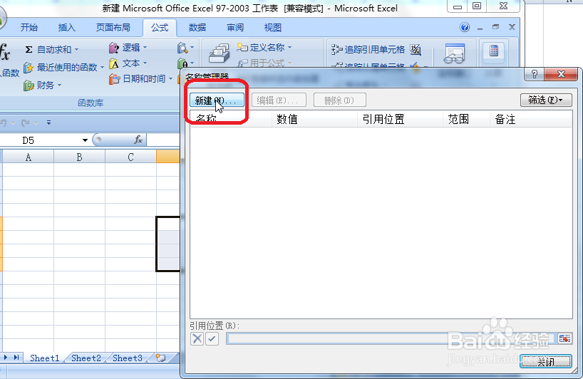 什么是工作簿、工作表单元格？怎样新建重命名？