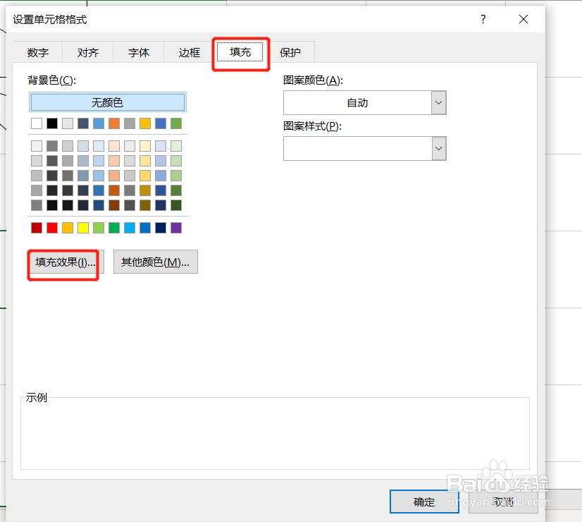 表头制作方法