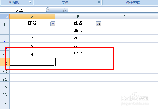 Excel如何在筛选之后保持序号不变