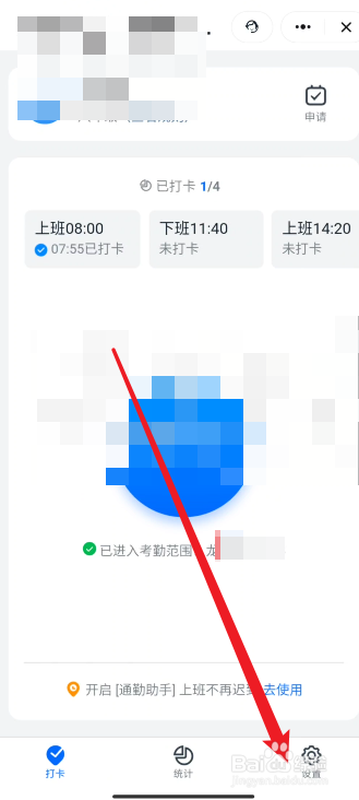 钉钉app在哪里查看常用什么手机考勤