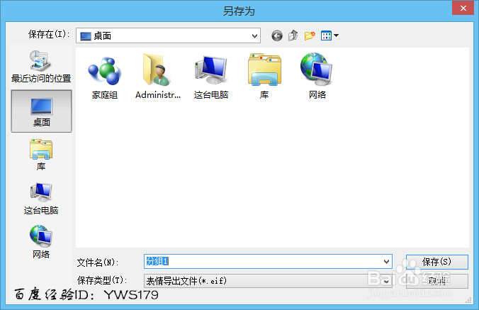 QQ自定义表情导出备份与导入方法(表情包制作)