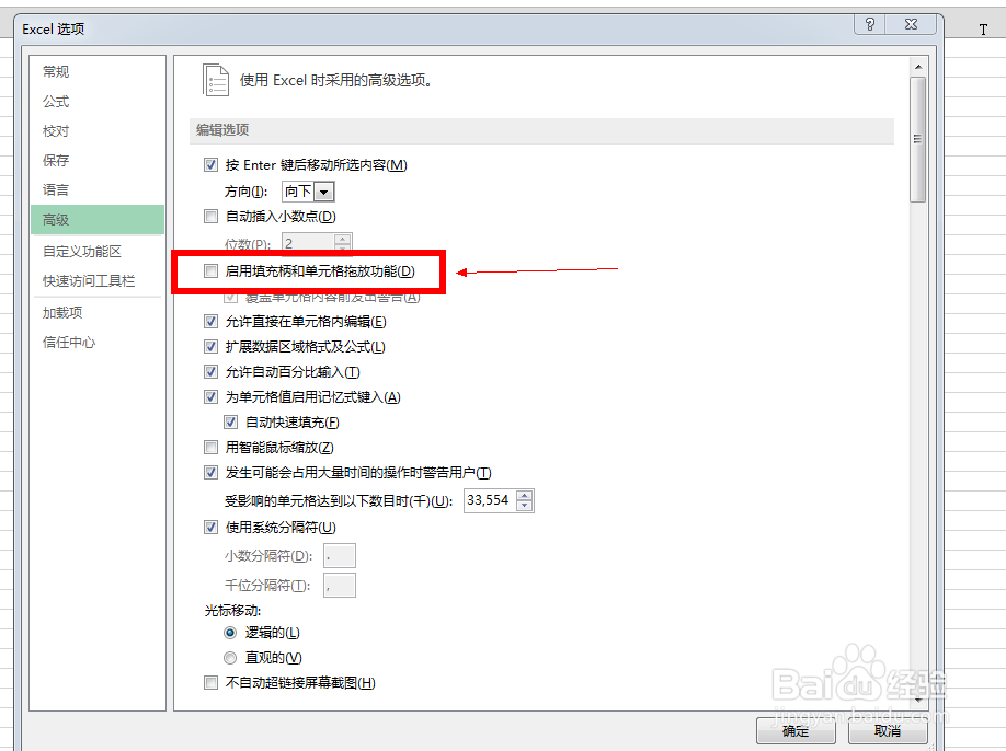 Excel表无法自动填充内容怎么办?