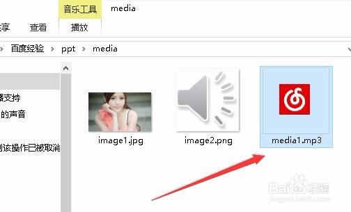 ppt中的音乐如何提取出来 怎么提取PPT中的音乐