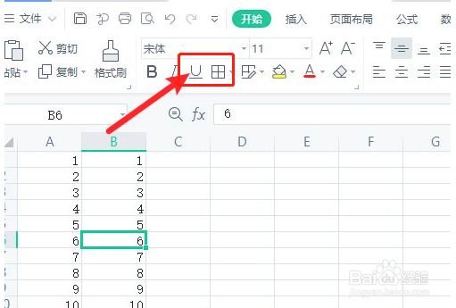 excel的下划线怎么弄出来