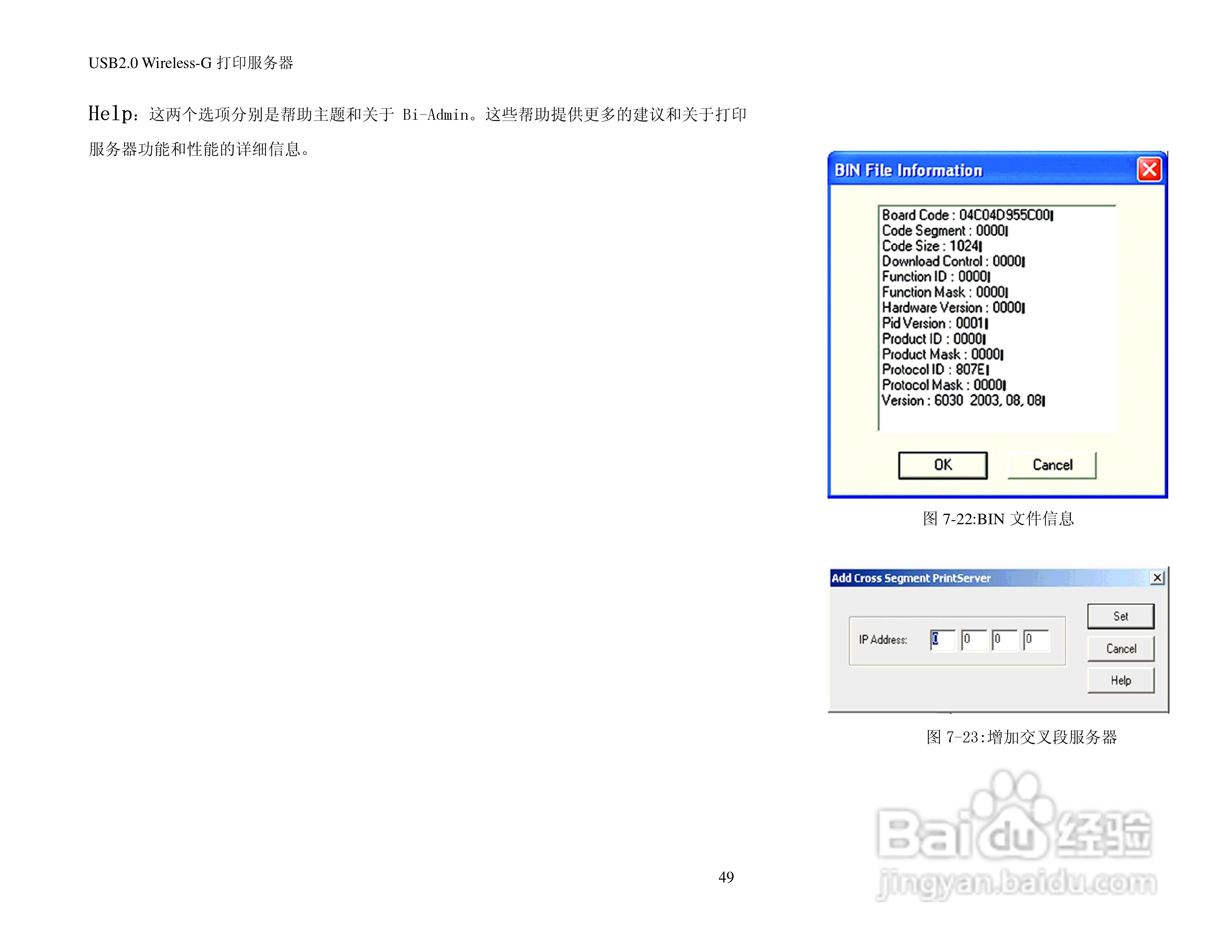 思科交换机WPS54GU2-CN型使用说明书:[5]