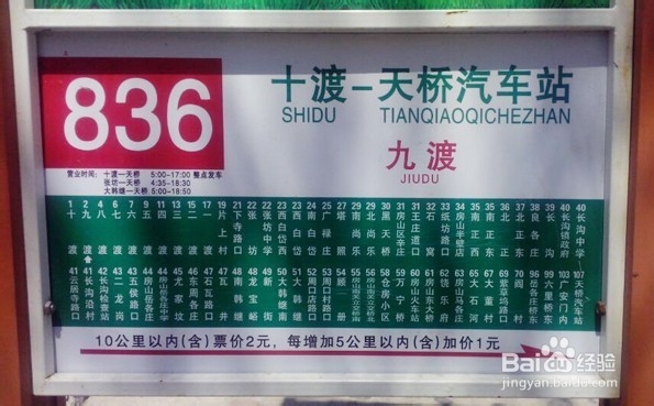 北京310公交车线路图图片