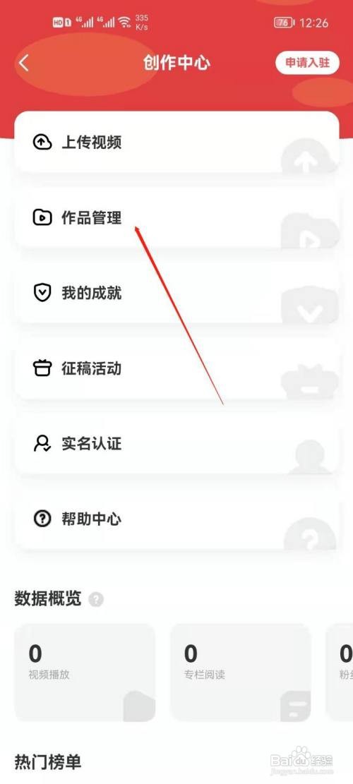 芒果TV如何管理我的作品