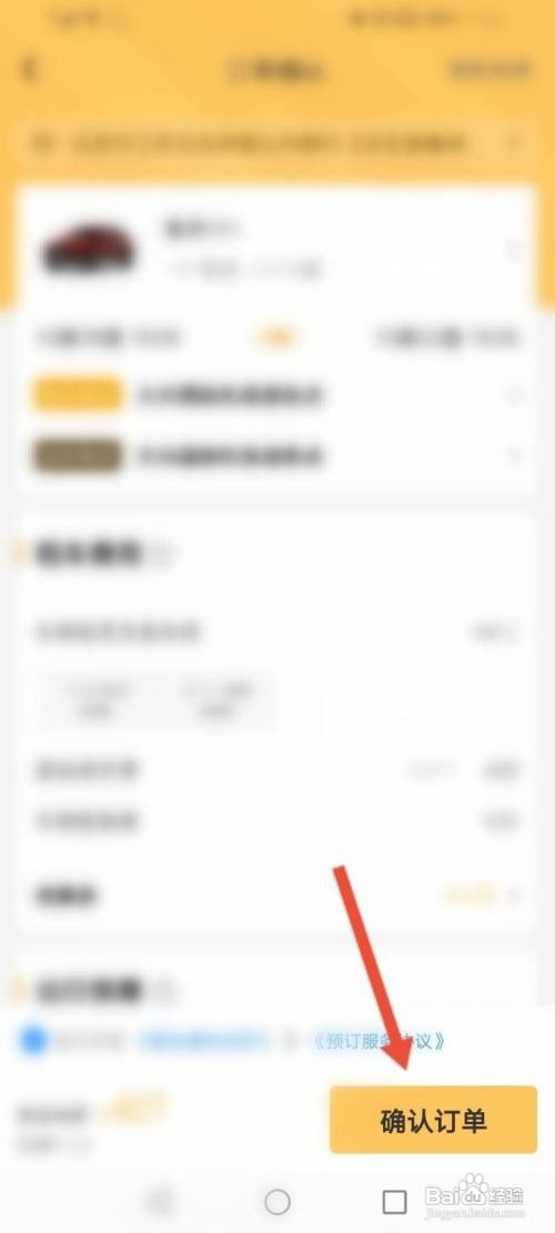 神州租车怎么租的