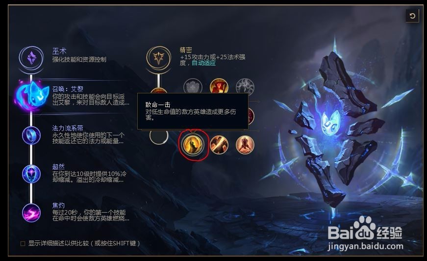 2018lolS8英雄联盟s8发条魔灵 奥莉安娜符文天赋