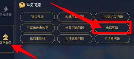 第五人格到哪联系客服退款