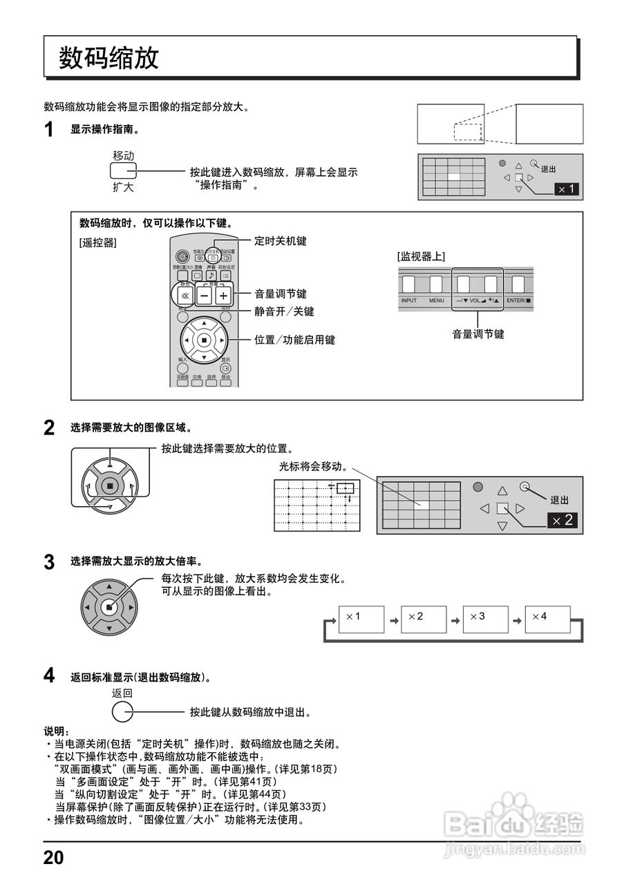 松下高清等离子电视TH-58PF12CK型使用说明书:[2]