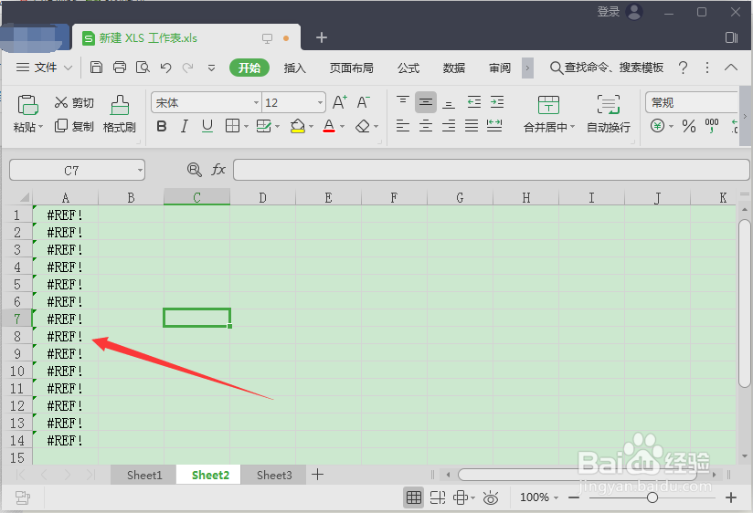 Excel中复制数值显示（#REF!）解决方法