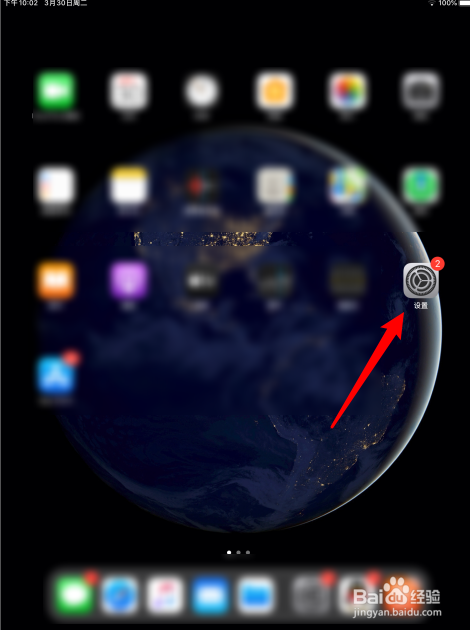 ipad还原所有设置和抹掉所有内容