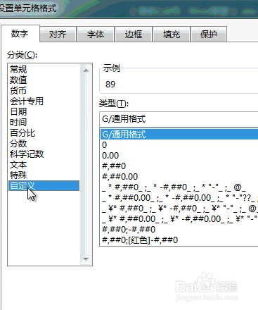 Excel技巧:如何快速批量添加单位?