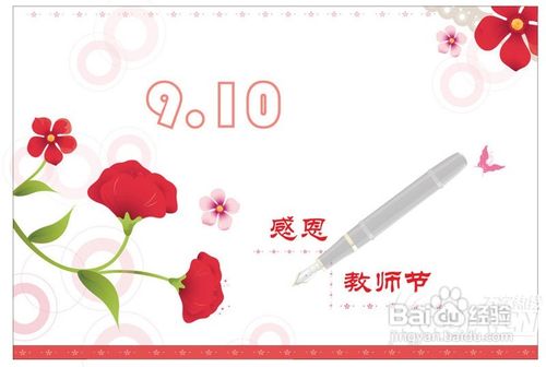 教师节祝福短信大全