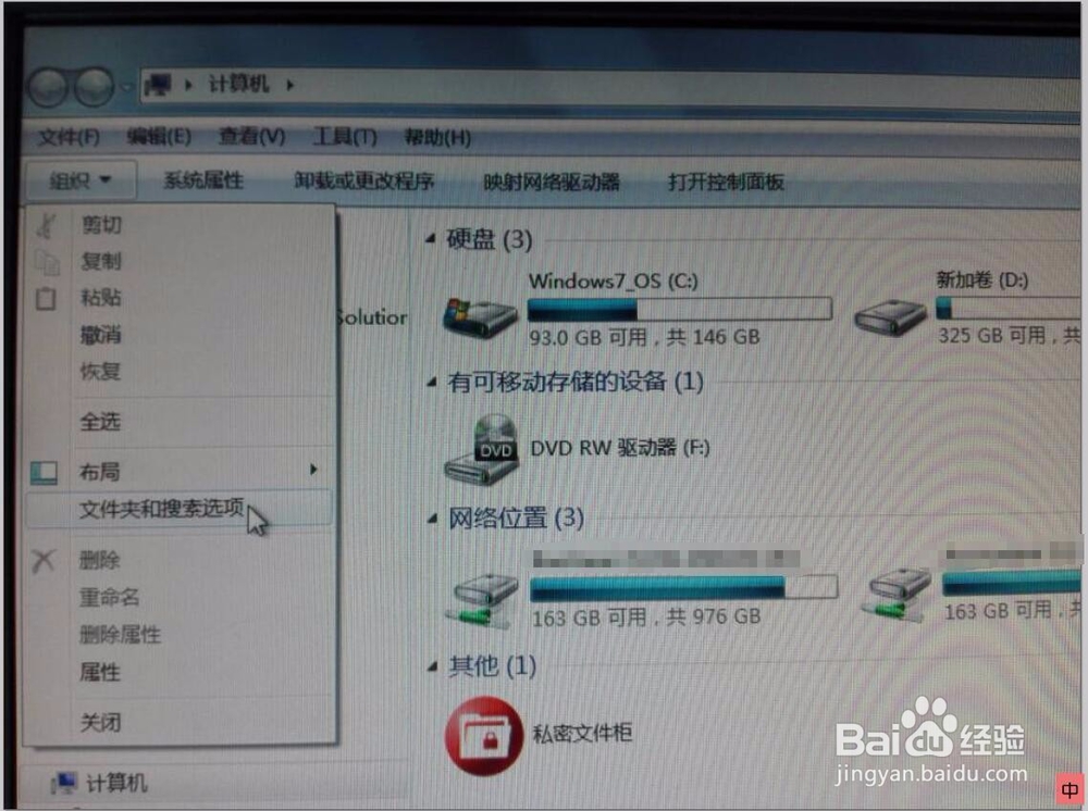 计算机里隐藏文件如何显示和隐藏？