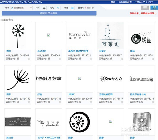 图形商标查询方法,图形商标怎么查询