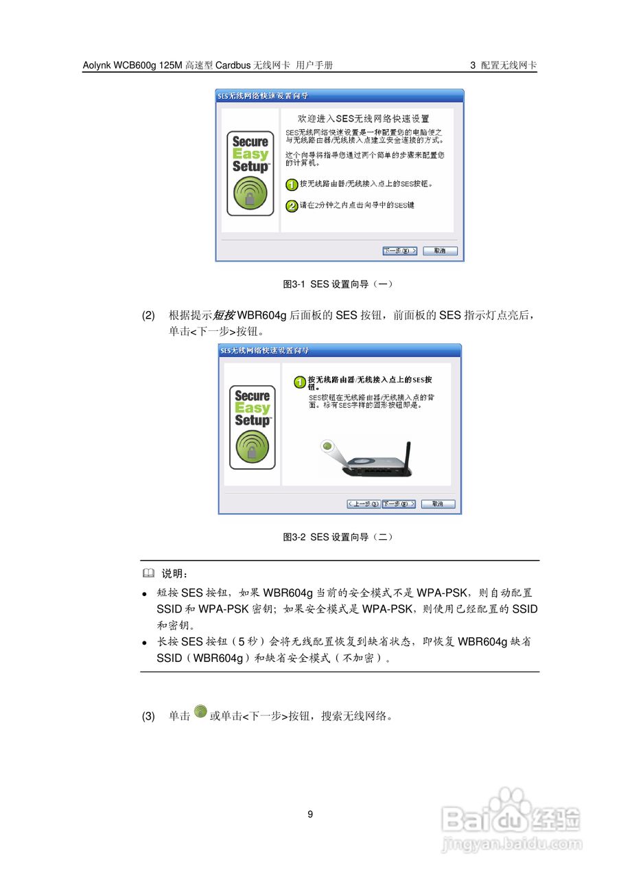 华三交换机WCB600g125M型说明书:[2]