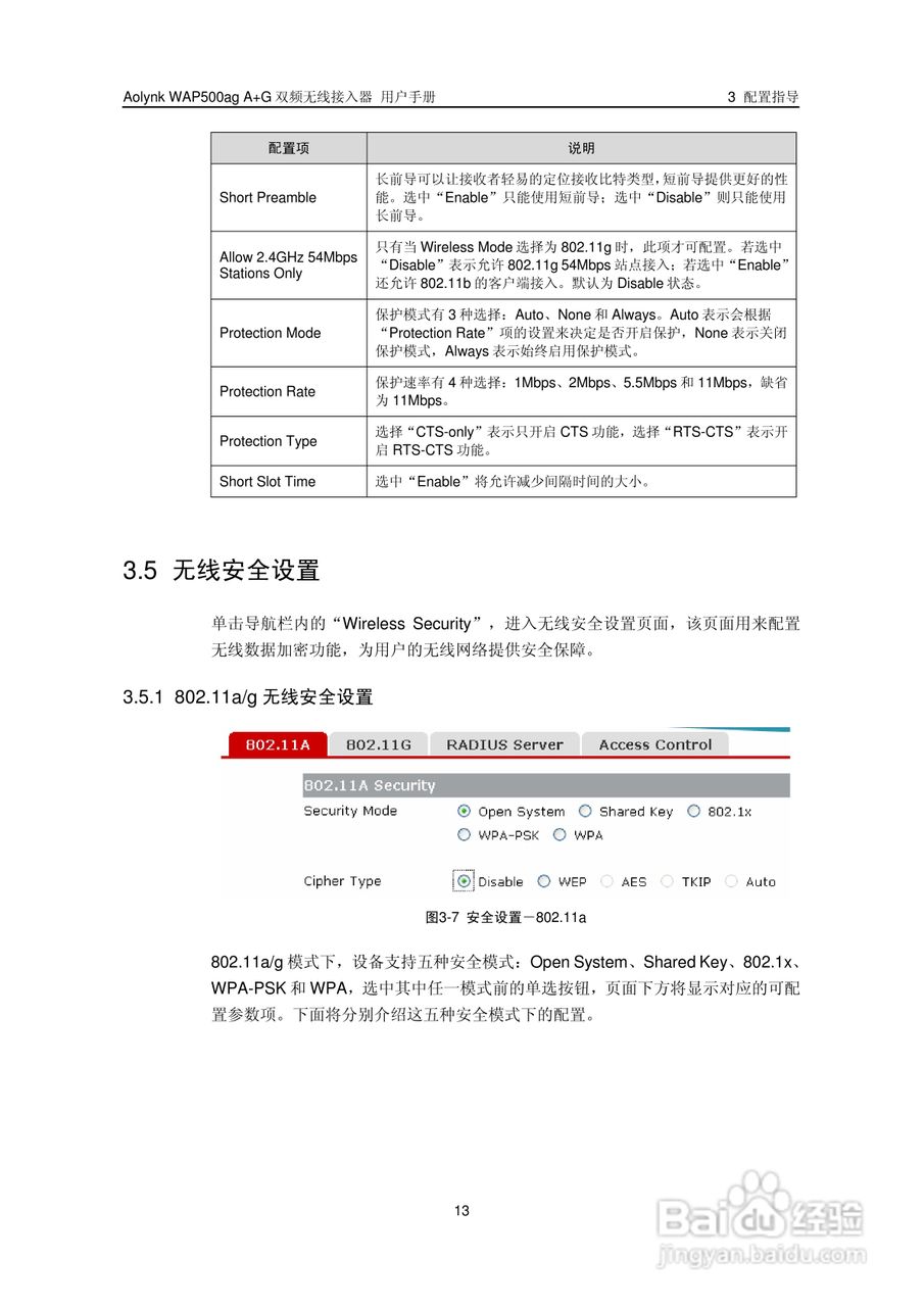 华三交换机WAP500agA+G型说明书:[2]