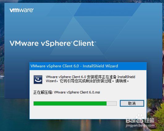 win10系统上如何安装vmware_vclient