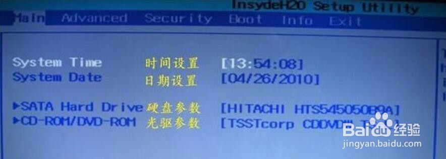 神州笔记本怎么进bios